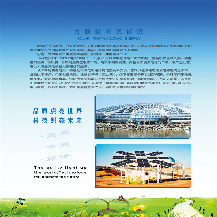 太陽能系列042