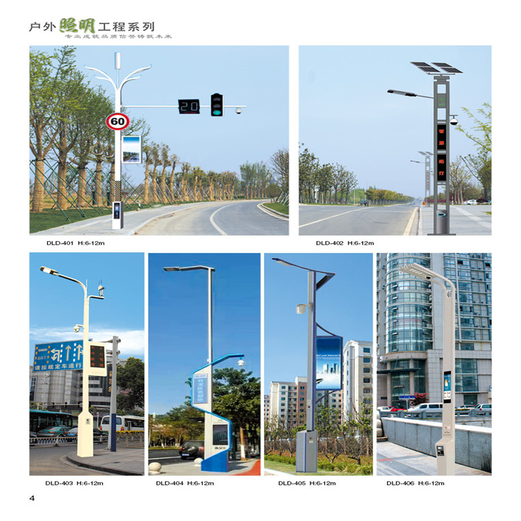 道路(lù)燈系列